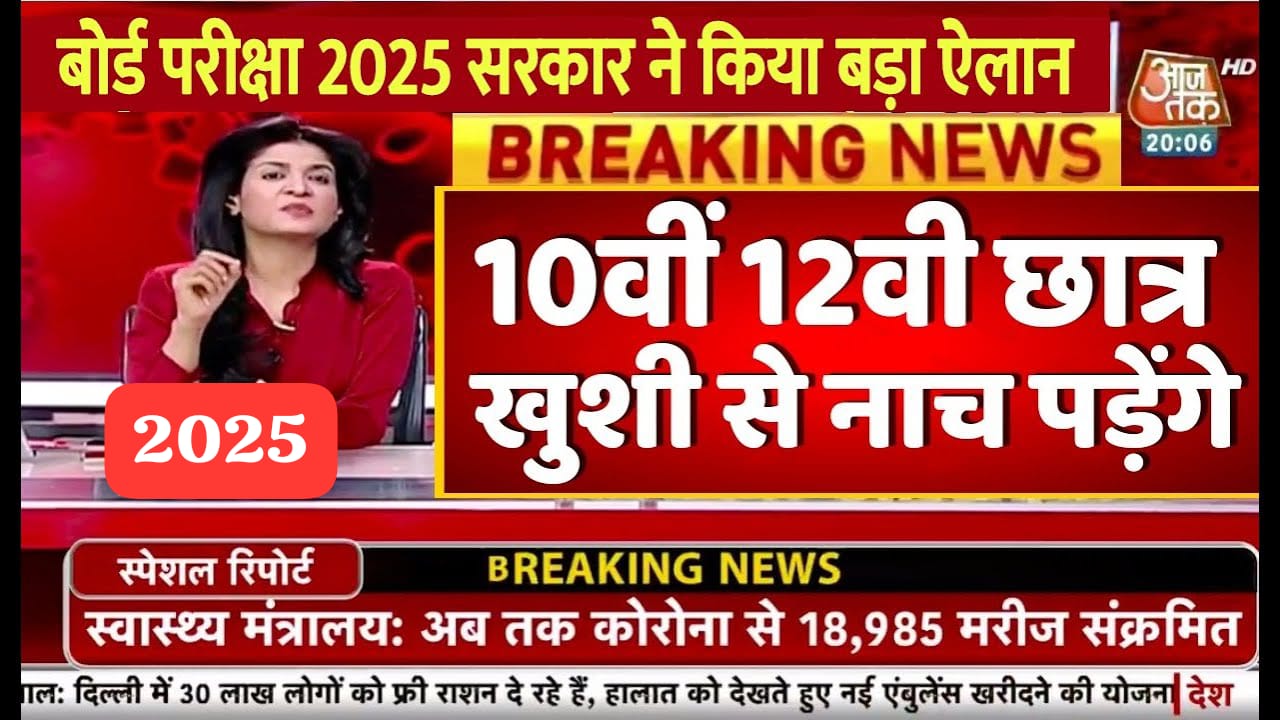 Rajasthan Board 10th, 12th Exam 2025