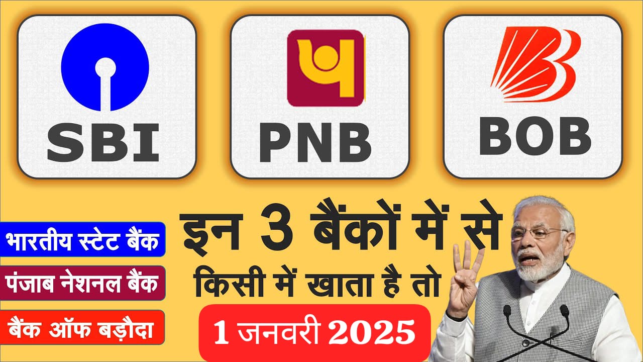 बैंक से जुड़ी खबरें