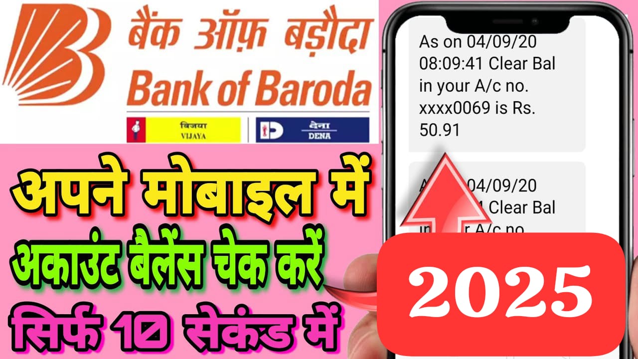 बैंक ऑफ़ बड़ौदा से जुड़ी खबरें