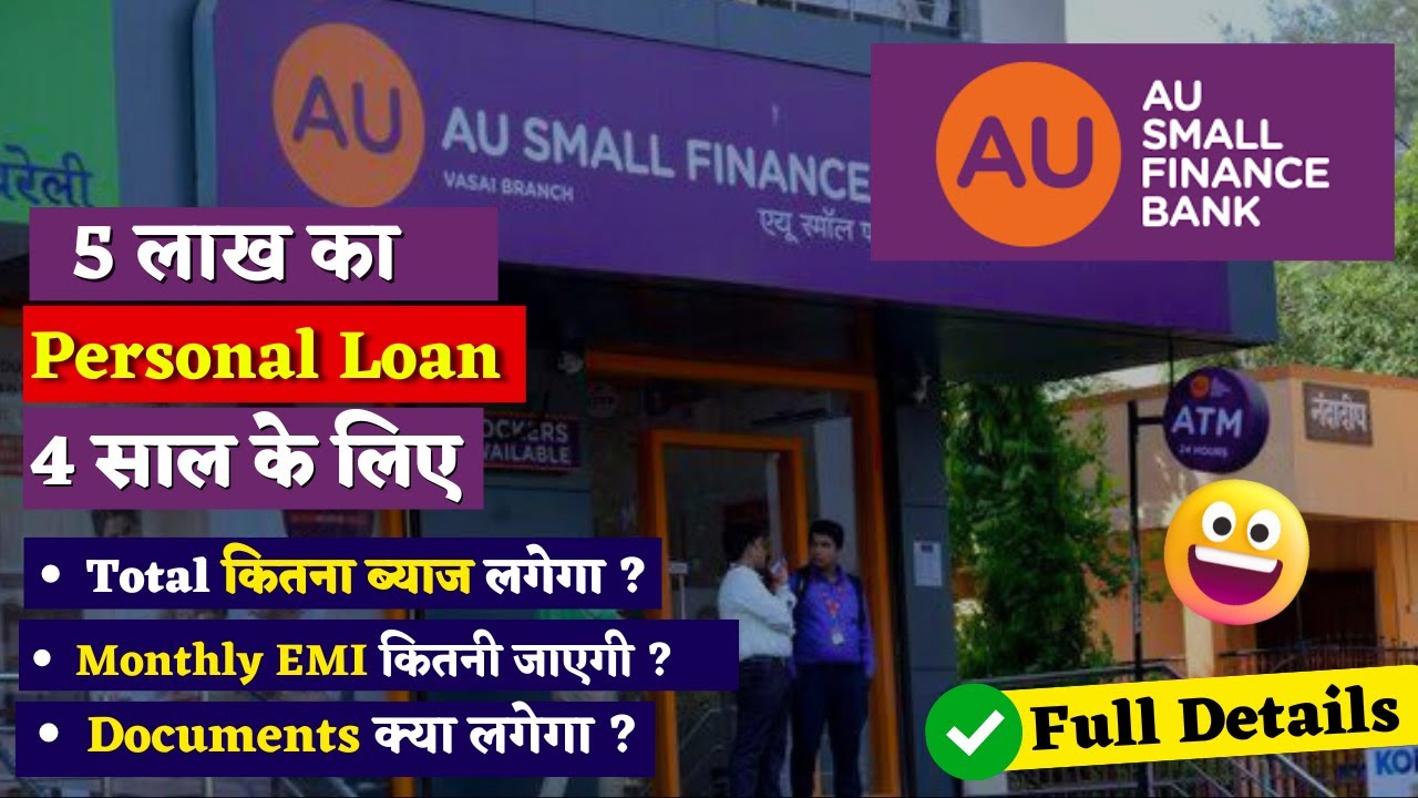 au-small-finance-bank-personal-loan