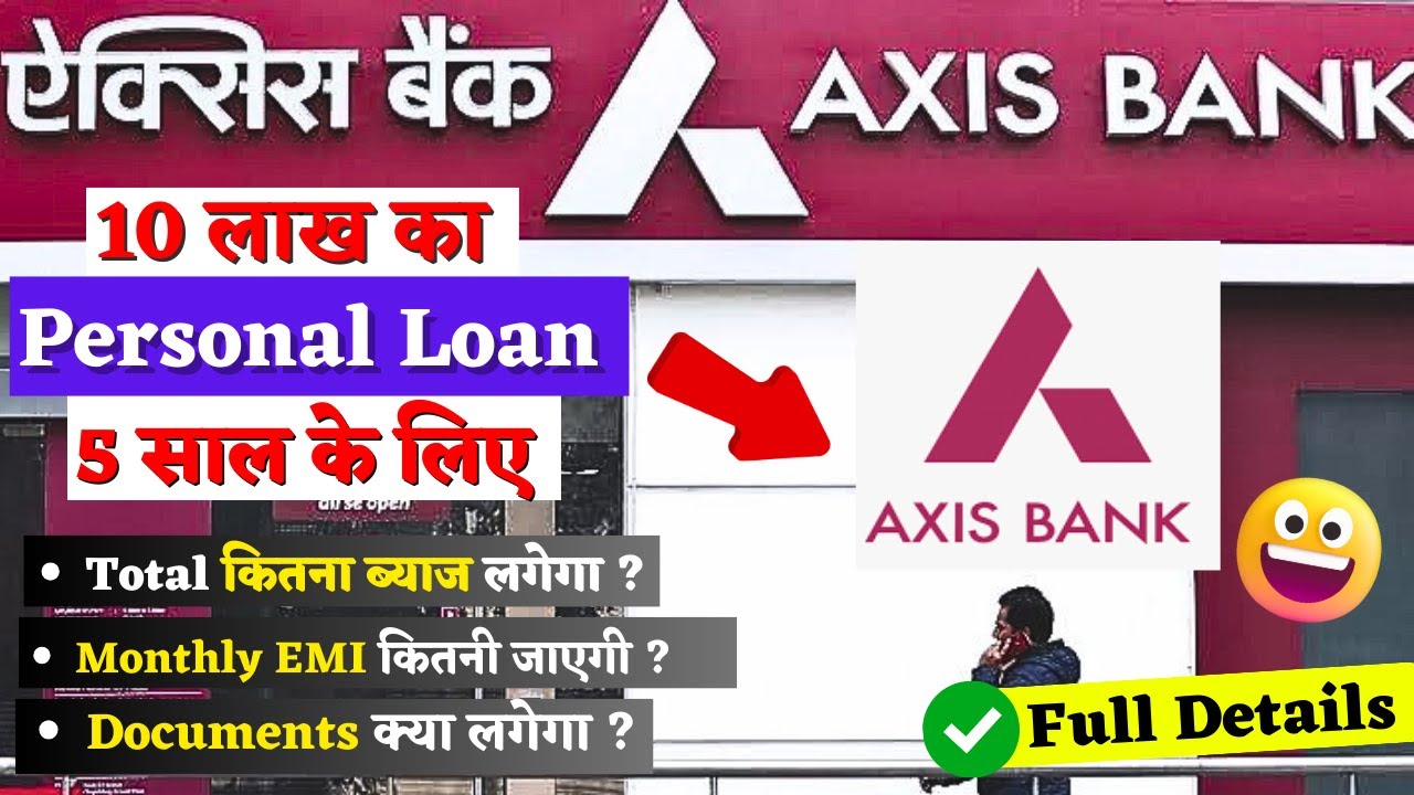 Axis Bank personal loan interest rate
