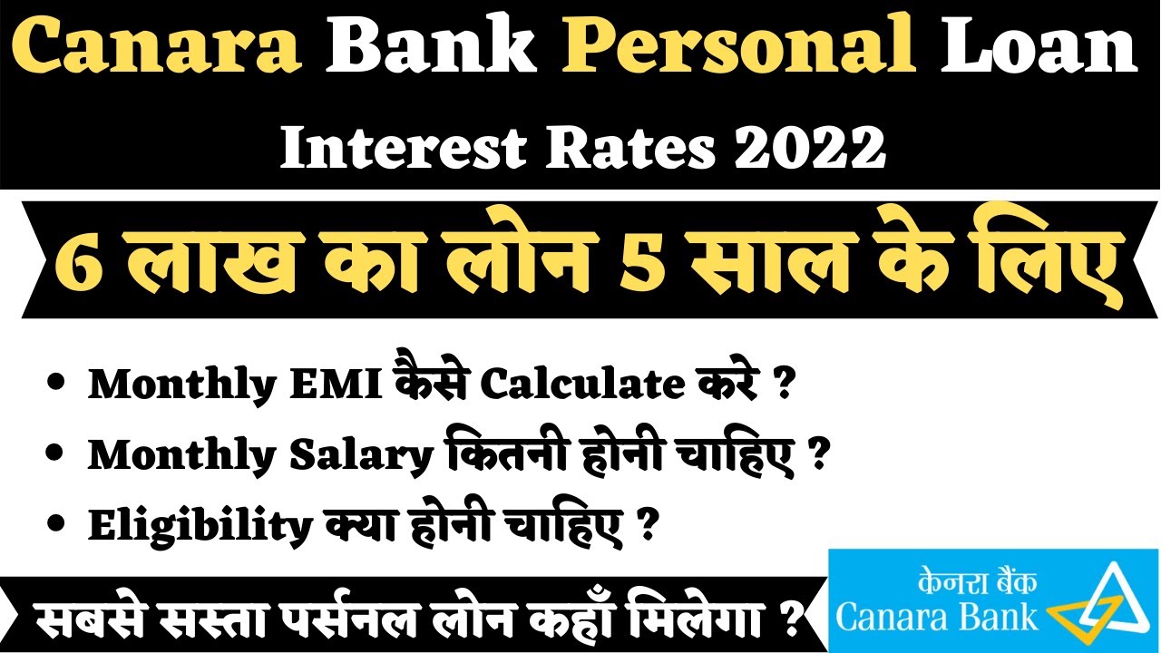 Canara Bank Personal Loan