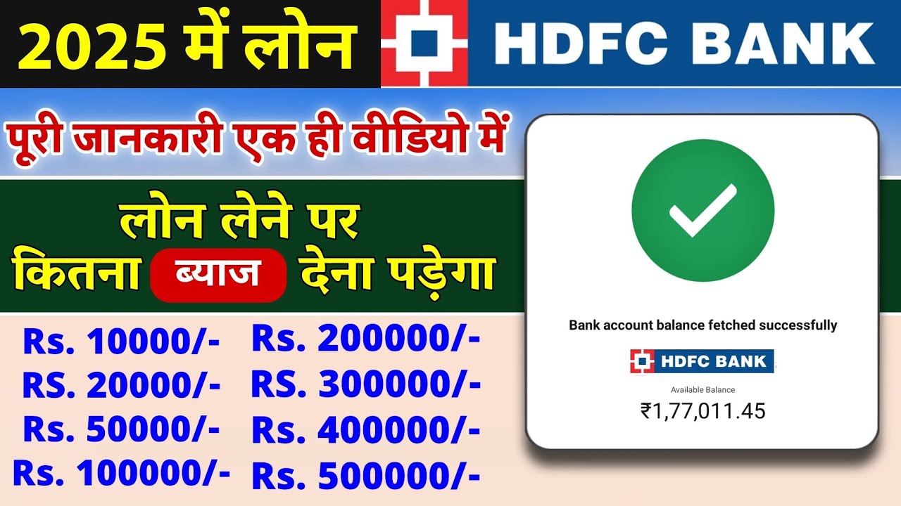 Hdfc personal loan new interest rates