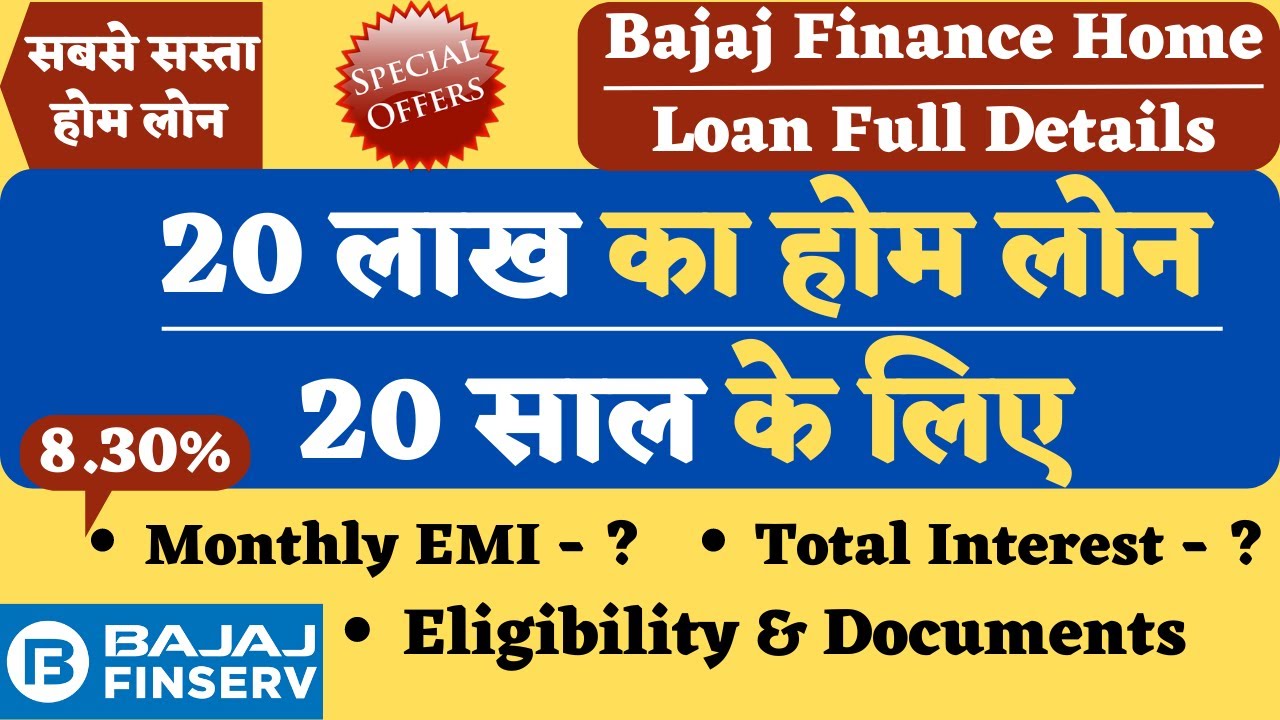 Bajaj Finance Home Loan