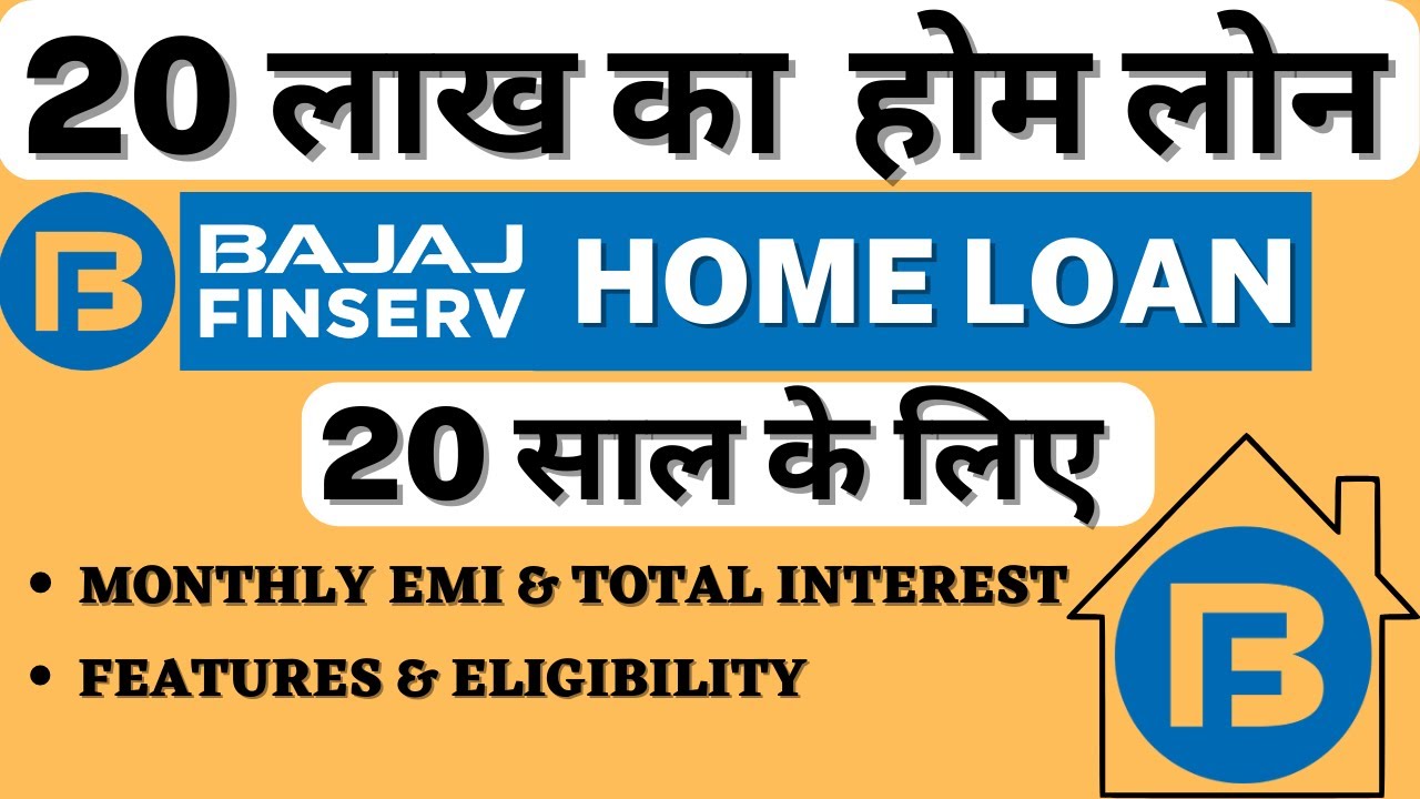 Bajaj Finance Home Loan Interest Rate