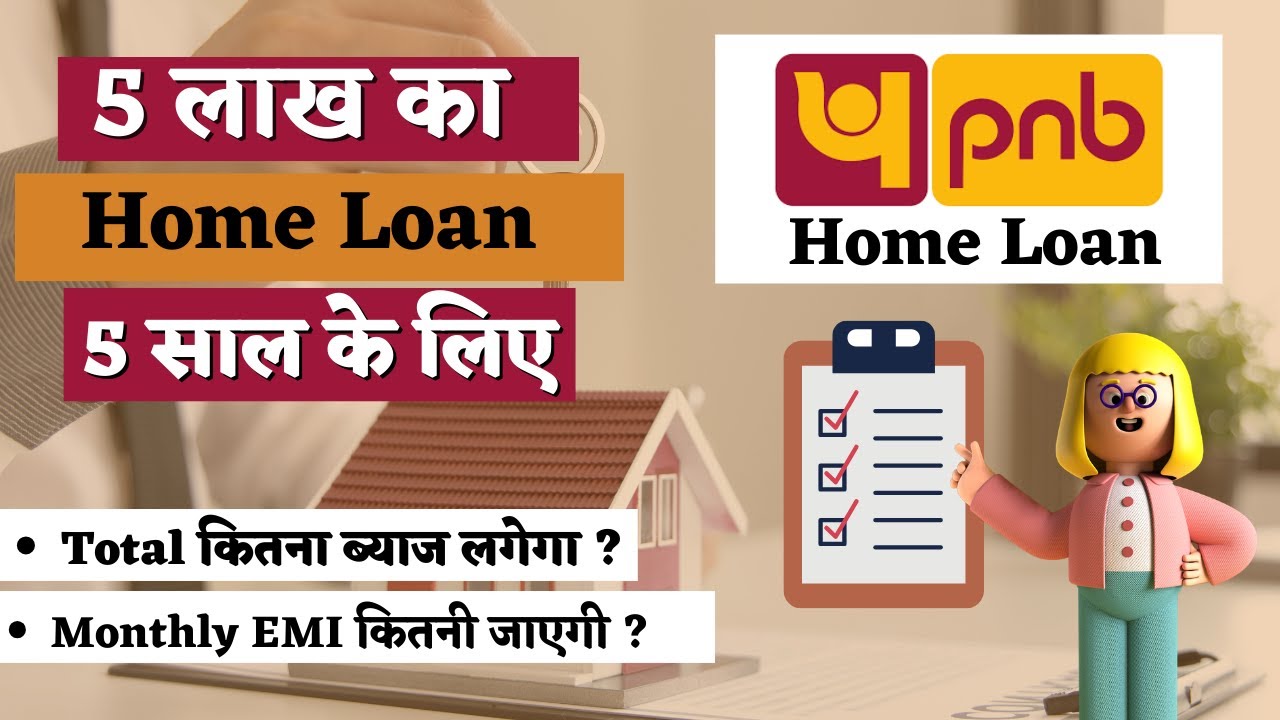 PNB Housing Finance Home Loan