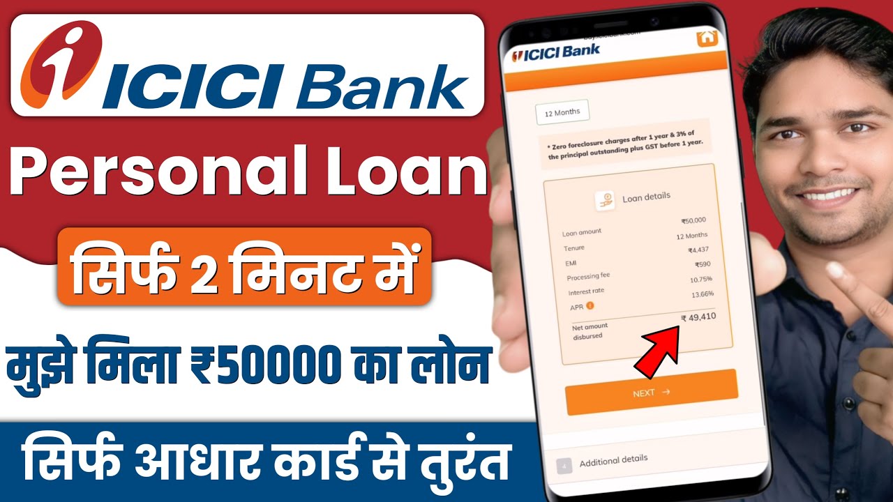 ICICI Personal Loan
