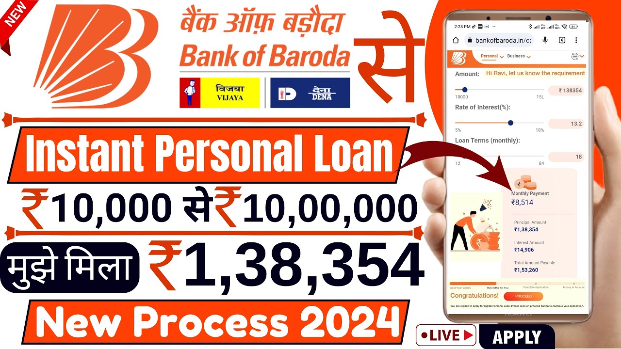 BOB Personal Loan