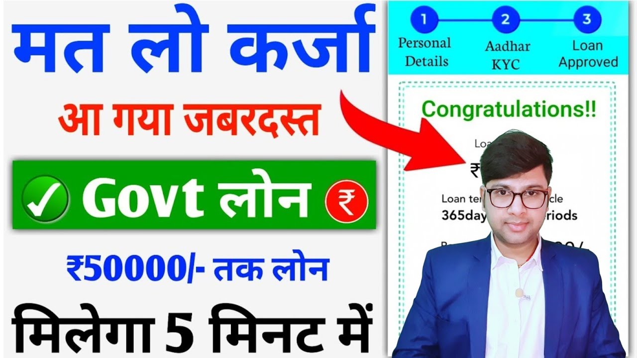 आधार कार्ड लोन 50000 ऑनलाइन अप्लाई