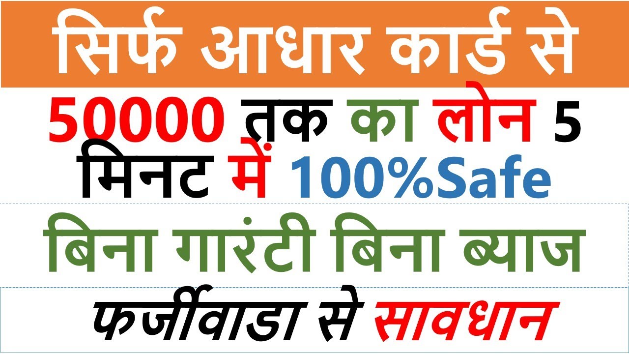 सबसे सस्ता पर्सनल लोन