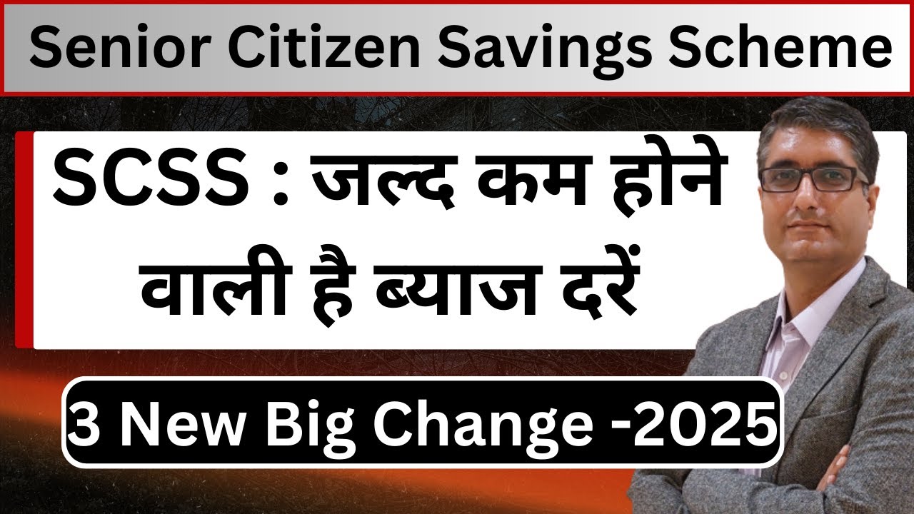 Senior Citizen Savings Scheme
