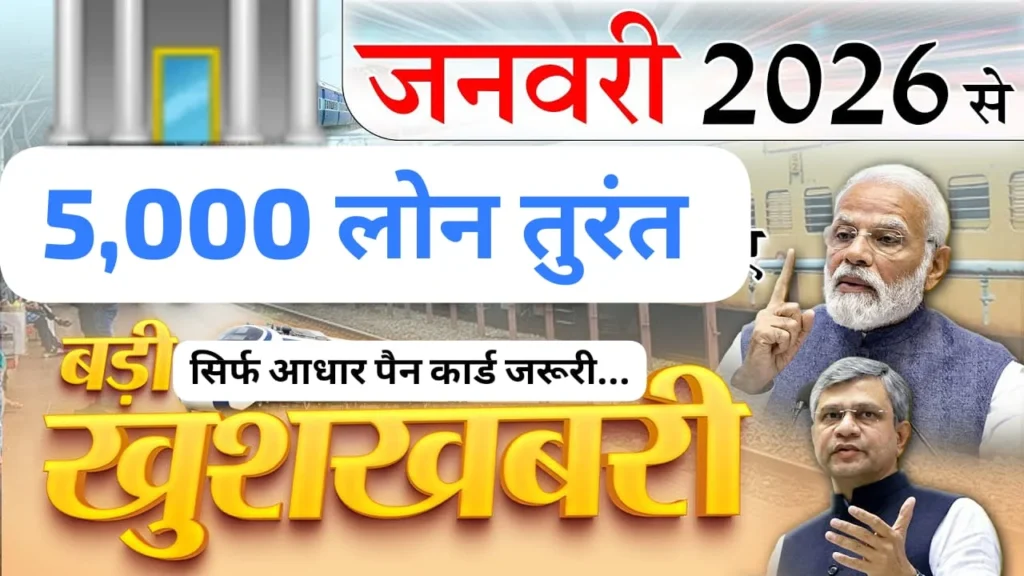 BOB World App से 5 मिनट में इंस्टेंट अप्रूवल