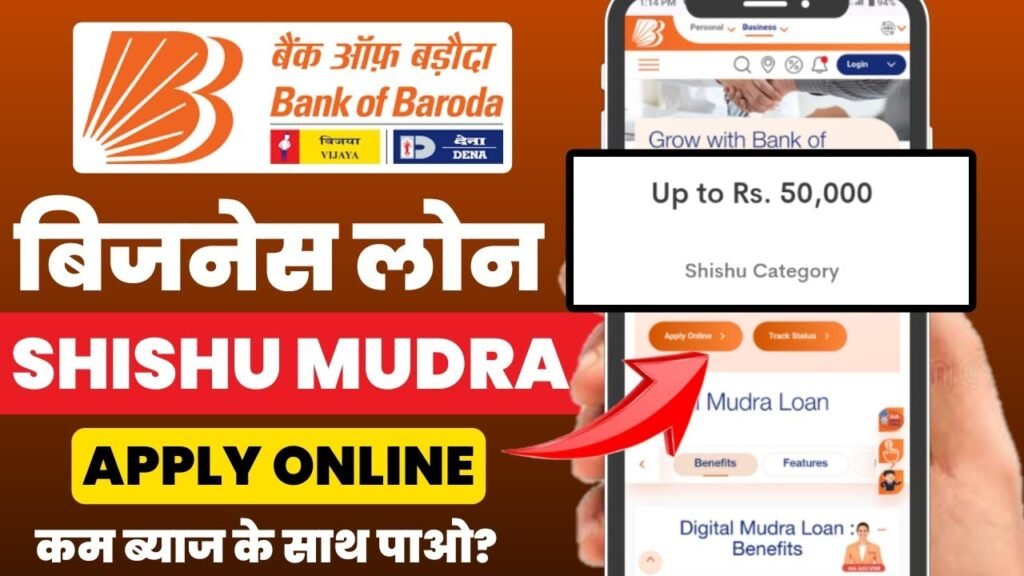BOB Shishu Mudra Loan