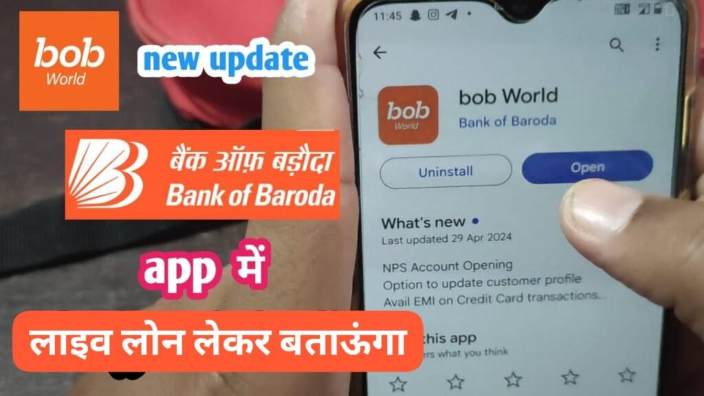 BOB World से लोन कैसे लें? | सिर्फ मोबाइल से पाएं ₹50,000 का Instant Loan – 2026 में शुरू हुआ