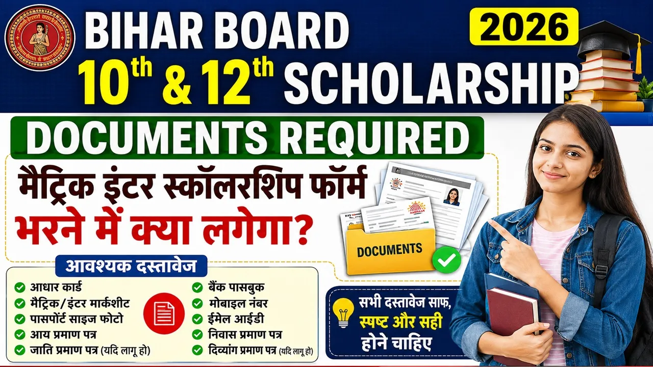 Bihar Board 10th & 12th Scholarship Documents Required 2026