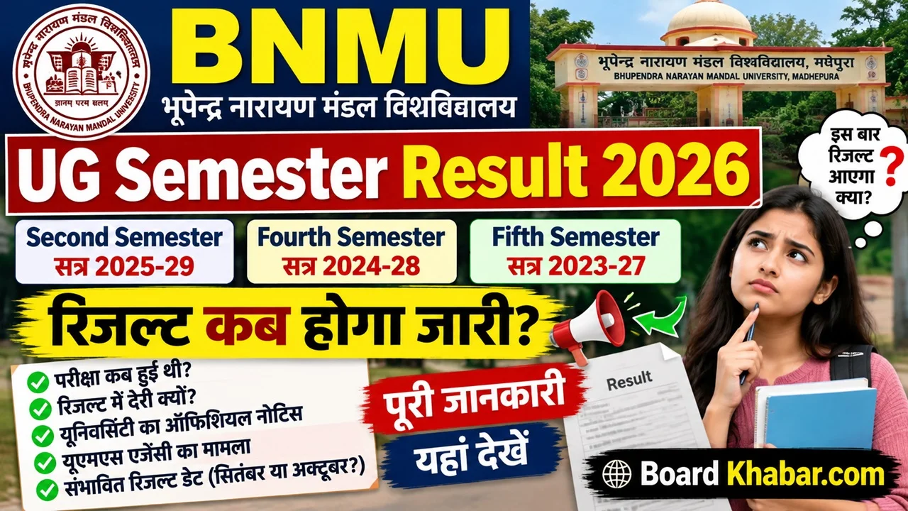 BNMU UG 2nd, 4th, 5th Semester Result Kab Aayega 2026: सेकंड, फोर्थ और फिफ्थ सेमेस्टर रिजल्ट कब होगा जारी?