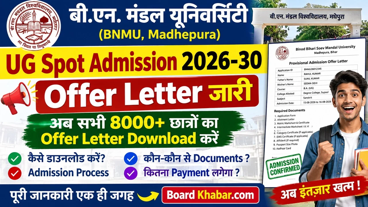 BNMU UG Spot Admission Offer Letter Download 2026-30: Documents और Admission Process