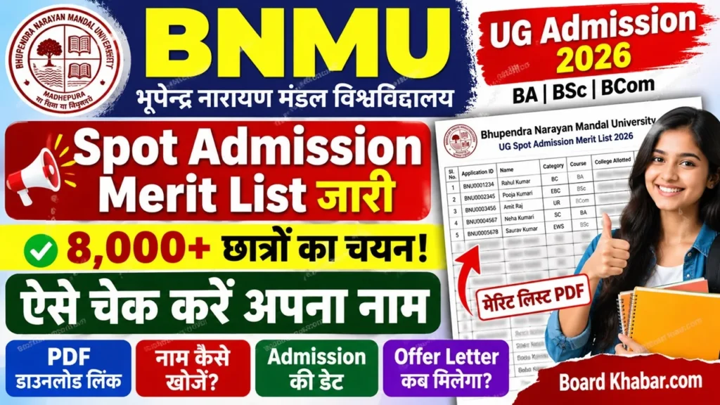 BNMU UG Spot Admission Merit List 2026: BA, BSc, BCom स्पॉट मेरिट लिस्ट जारी, ऐसे चेक करें अपना नाम