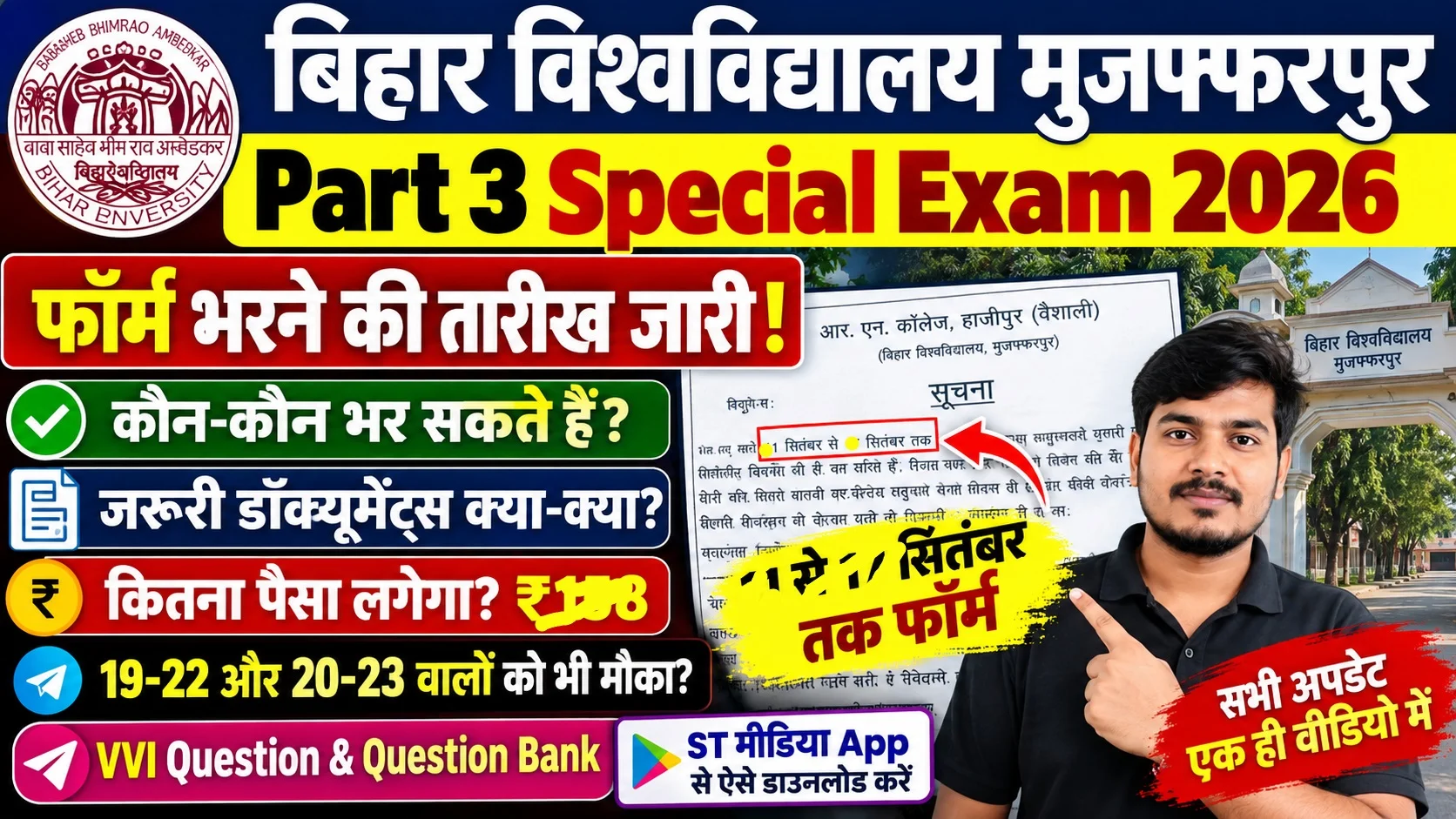 BRABU Part-3 Special Exam Form Fill Up 2026