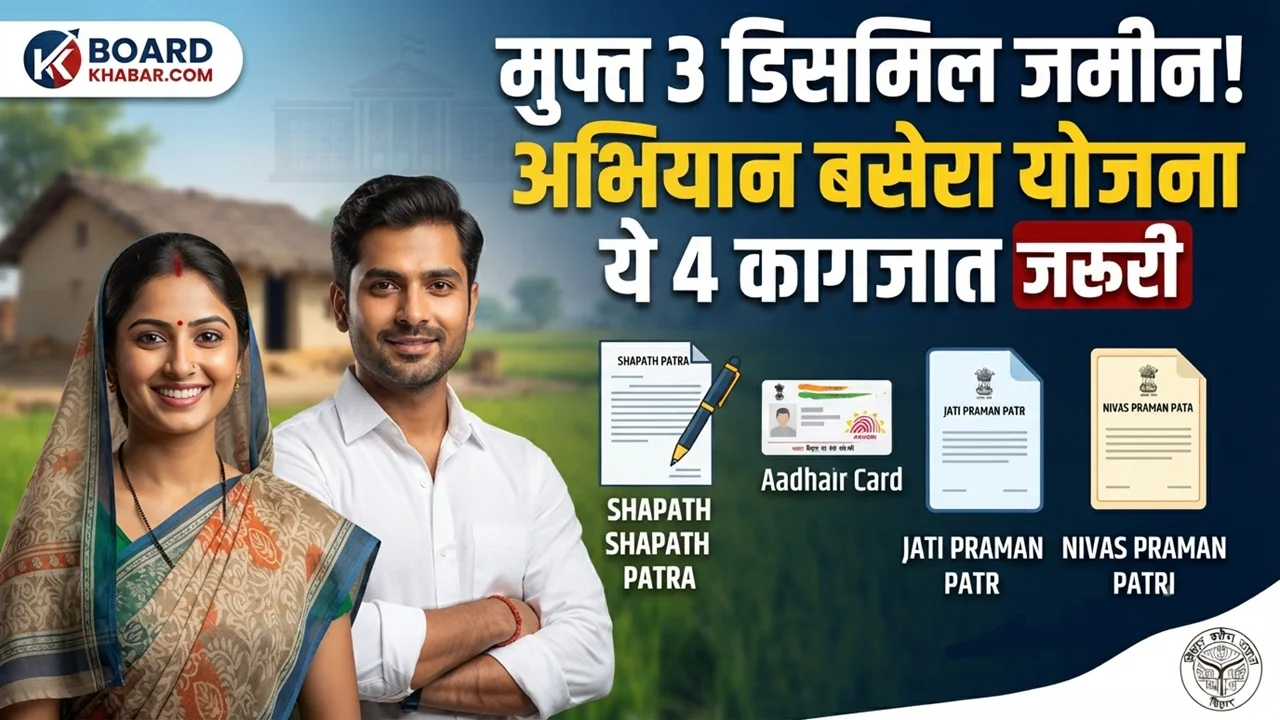 Bihar Abhiyan Basera Yojana 3 Decimal Land Online Application 2026: Documents & Complete Guide